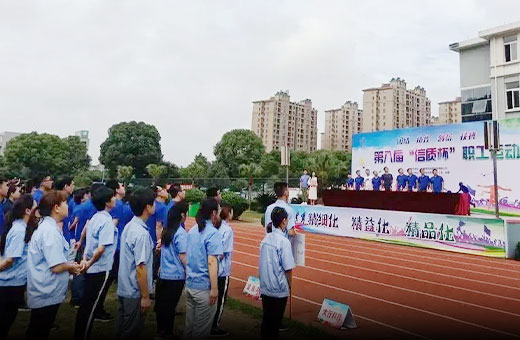 Opening ceremony of the 8th "letter quality cup" staff games