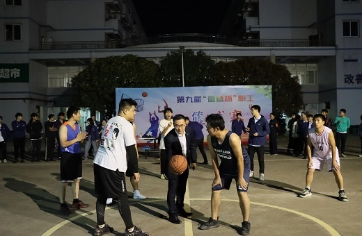 第九届“信质杯”职工篮球赛