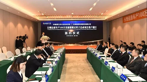 长鹰信质10亿元新能源项目签约蒲江并动工开建