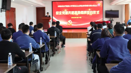 台州职业技术学院机电工程学院党总支&长鹰信质科技股份有限公司党总支校企党建共建基地揭牌签约仪式暨3月主题党日活动