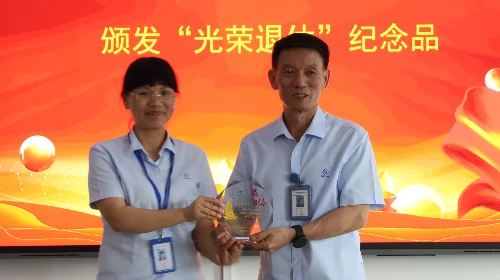 莫道桑榆晚，为霞尚满天——信质举行退休员工欢送会