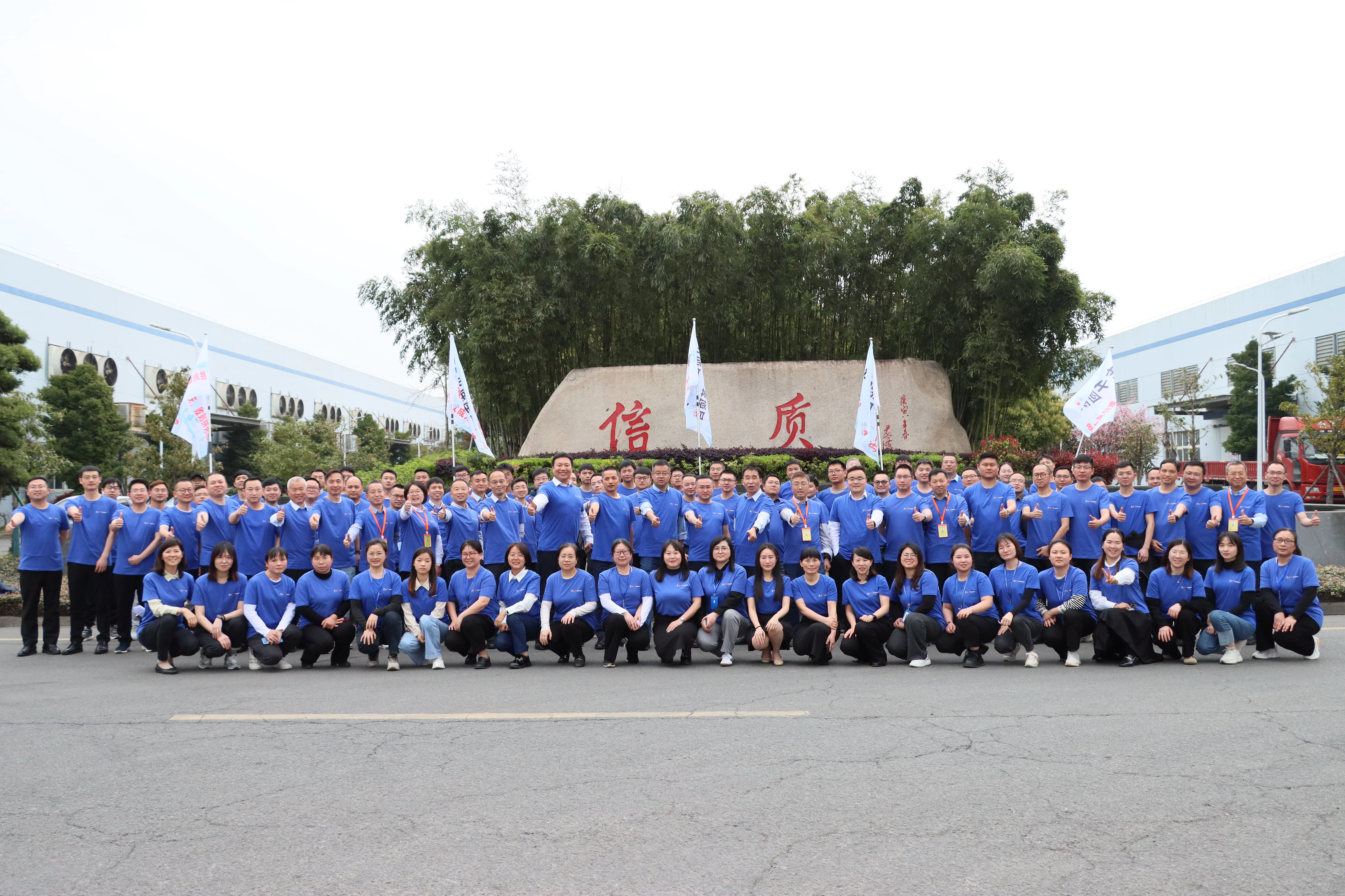 聚焦价值客户，以项目为中心——信质集团开展端到端变革项目启动会