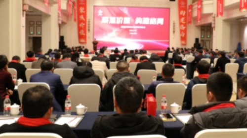 聚焦价值 构建格局——信质集团召开2023年经营管理年会