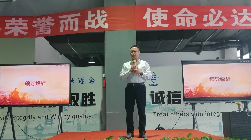 为荣誉而战——致全体信质人